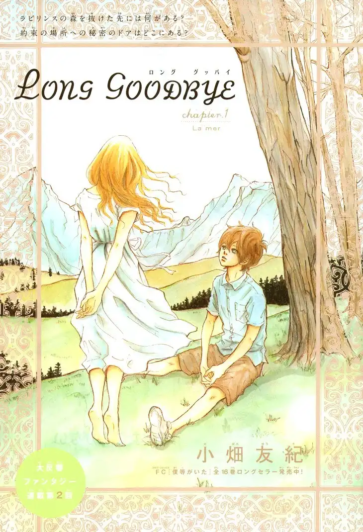 Long Goodbye Chapter 1 3